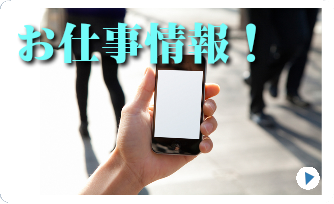 あなたも参加しませんか？