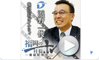 社長ＴＶ